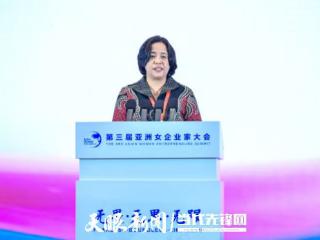 亚洲女企业家大会｜印尼经济公使参赞娜迪娅：共塑“她力量”经济新时代