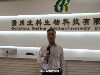 科创前沿丨贵州北科生物：如何消灭身体病变“叛军”