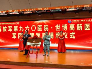 淄博再添一家军民共建医院