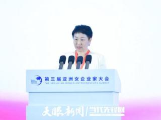 亚洲女企业家大会｜大会发起人代表王辉：女企业家可创造“无限可能性”