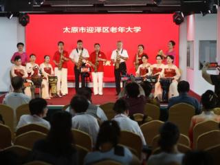 迎泽区老年大学举办专题文艺汇演