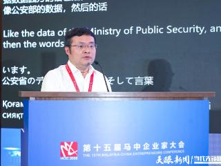 马中企业家大会丨贵州数据宝公司董事、研究院院⻓彭海林：构建具有贵州特色的AI赋能生态
