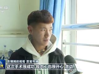 辉煌60载 魅力新西藏丨持续改善民生 托起高原群众“稳稳的幸福”