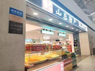 国际旅客购物更省心，青岛机场离境退税商店正式挂牌