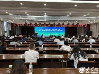 精准服务促就业 指导赋能引新程 德州市举办第二届职业指导师职业技能竞赛