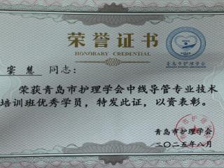 学技术 促发展——护理新技术“中线导管置管技术”