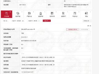 徐州徐工工程施工有限公司非法改装营运车辆开出双重罚单