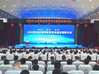 2025年兰山区推进教育高质量发展研讨会成功举办
