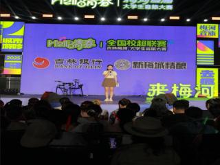 吉林银行通化梅河口支行冠名梅河口市首届大学生音旅大赛