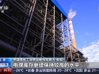 中国经济半年报丨煤炭智能开采产能占比首超50% 立体输送格局基本形成