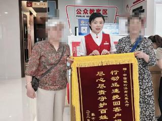 陌生链接骗走9万多港币，中信银行济南龙奥支行上演“追款时速”