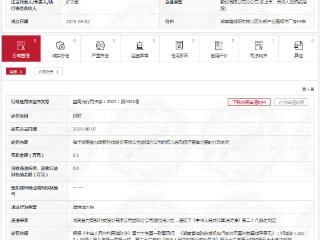 遮挡消火栓！金力科技益阳分公司收罚单