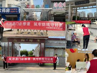 中信银行济宁分行“五进”宣传织密反诈网，守护群众“钱袋子”
