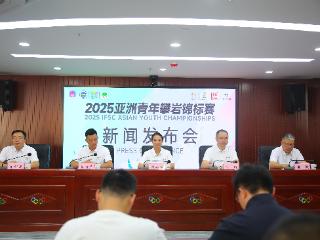“岩壁芭蕾”绽放贵阳！2025亚洲青年攀岩锦标赛即将开赛