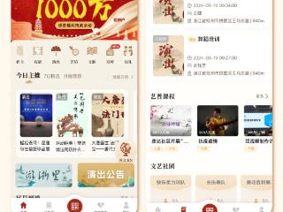 指尖“圈”住千万用户 “浙里文化圈”绘就文化惠民新图景