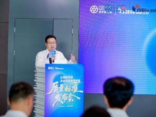中国生化制药工业协会权威发布《生物制药用无血清细胞培养基质量标准》