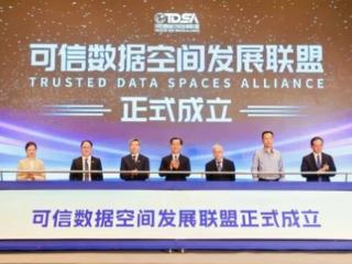 智慧眼正式成为中国可信数据空间发展联盟成员单位