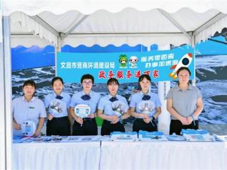文昌市营商环境建设局创新开展“政务服务进万家”航天观礼专场活动