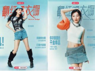 小红书发起「翻红吧衣橱」企划，引领可持续时尚新实践
