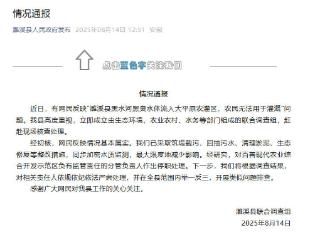 黑臭水体流入农灌区？安徽濉溪：基本属实 相关负责人已停职