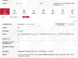 因这两项违法事实，国能神延煤炭有限责任公司收罚单