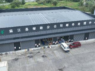酷暑中的“邮政绿”：麻江邮政快递员用汗水精准送达万家包裹