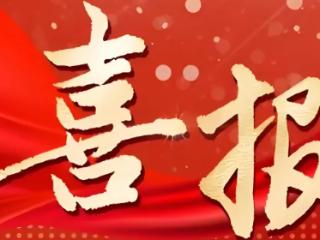 喜报！宁阳县一院4篇论文荣登泰安市自然科学优秀论文获奖名单