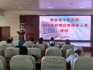 阳信县中医医院对护理应急储备人员进行专业技能培训