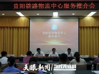 物流降成本 发展增效益！施秉集装箱场站开通