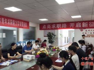 “武当人才卡”助力青年才俊筑梦武当