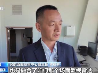 辉煌60载 魅力新西藏丨从高原“孤岛”到“枢纽” 航线延展架起了“空中金桥”