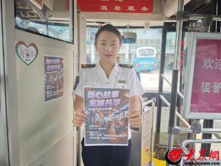 温馨巴士夏日暖心故事征集：用您镜头里的公交温度定格感动