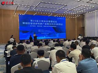 第22届工程项目管理论坛暨项目管理经验推广应用交流会（北方站）在青顺利召开