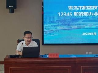 即墨区民政局举办“民政业务大讲堂•每周一讲”第八期——政务热线业务讲座