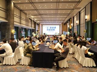 会聚良缘·相约历城——历城区总工会举办单身青年交友活动