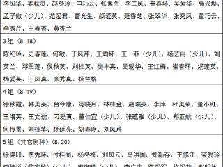 郓城县第二届戏迷票友大赛活动预告
