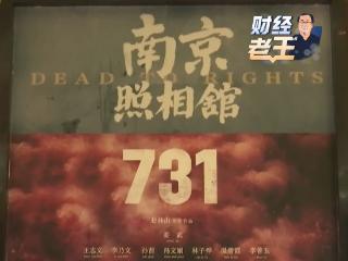 财经老王丨暑期档火爆：票房之外的惊喜