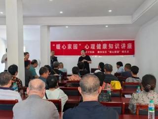 上饶市广信区心理协会开展计生特殊家庭初次团体心理辅导