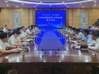 山东民生集团来滨考察并签署战略合作协议