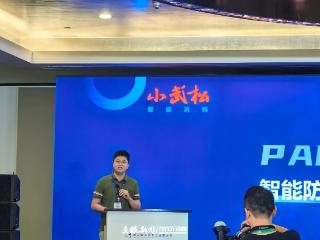 马中企业家大会｜中山市福瑞特科技产业有限公司总经理钟海鹏：创新驱动智能消防发展