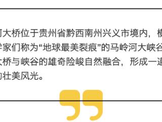 “地球最美裂痕”上的桥 云雾中显壮阔雄姿