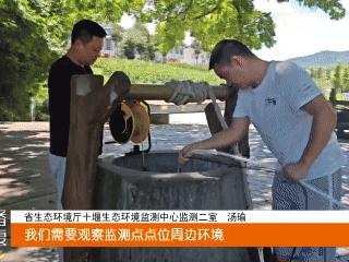 从源头到实验室，直击十堰水质监测的“硬核科技”