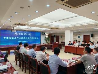 ﻿安徽省工信厅发布30项重点产业链标志性产品