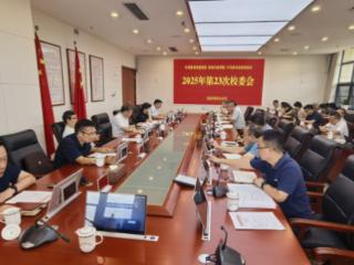 省委党校集中学习新修订的《中国共产党党校（行政学院）工作条例》