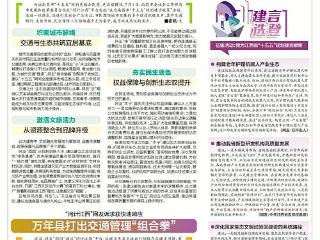 万年县打出交通管理“组合拳”