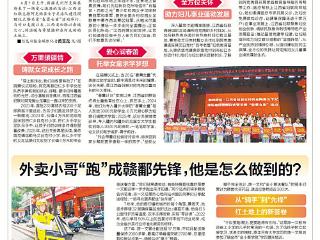 “江西阿姨”在阿克陶做的事令人赞叹（图）