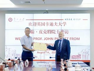 世界顶尖科学家约翰·皮克特院士受聘担任贵州大学名誉教授