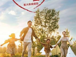 中意人寿重疾险：革新理念，筑牢家庭健康保障防线