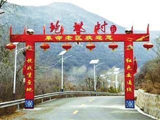 抗战中的太原：二大娘智运金条