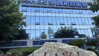 四川大学华西第四医院被卫健部门立案调查